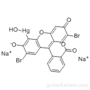 メルブロミンCAS 129-16-8